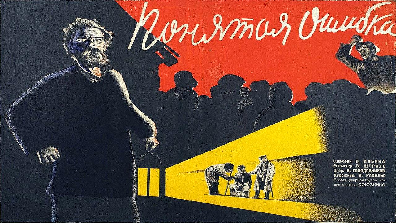 Misunderstood 1931 movie scene