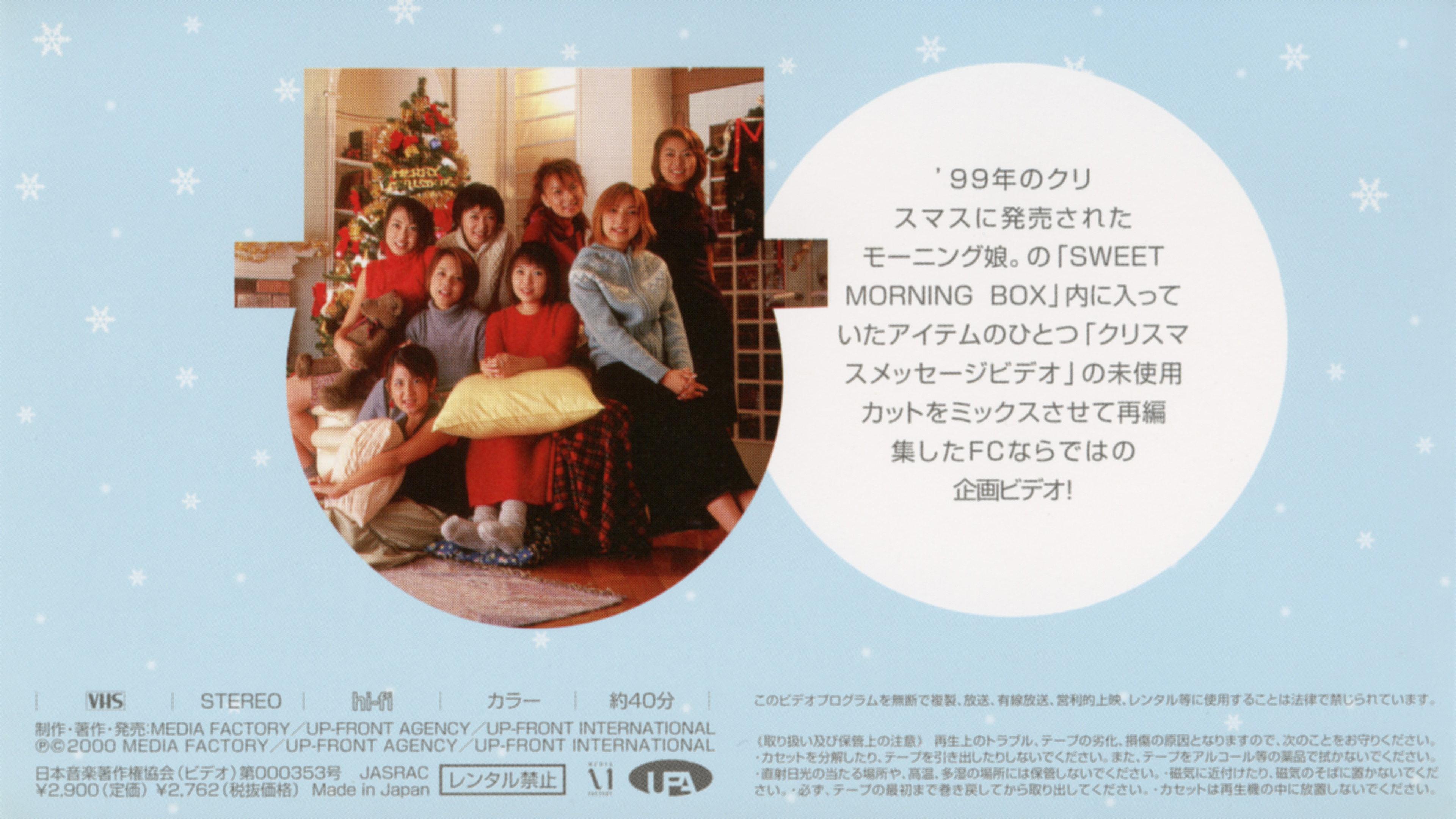 Sweet Morning Video ~FC Limited Edition~ 1999 movie scene