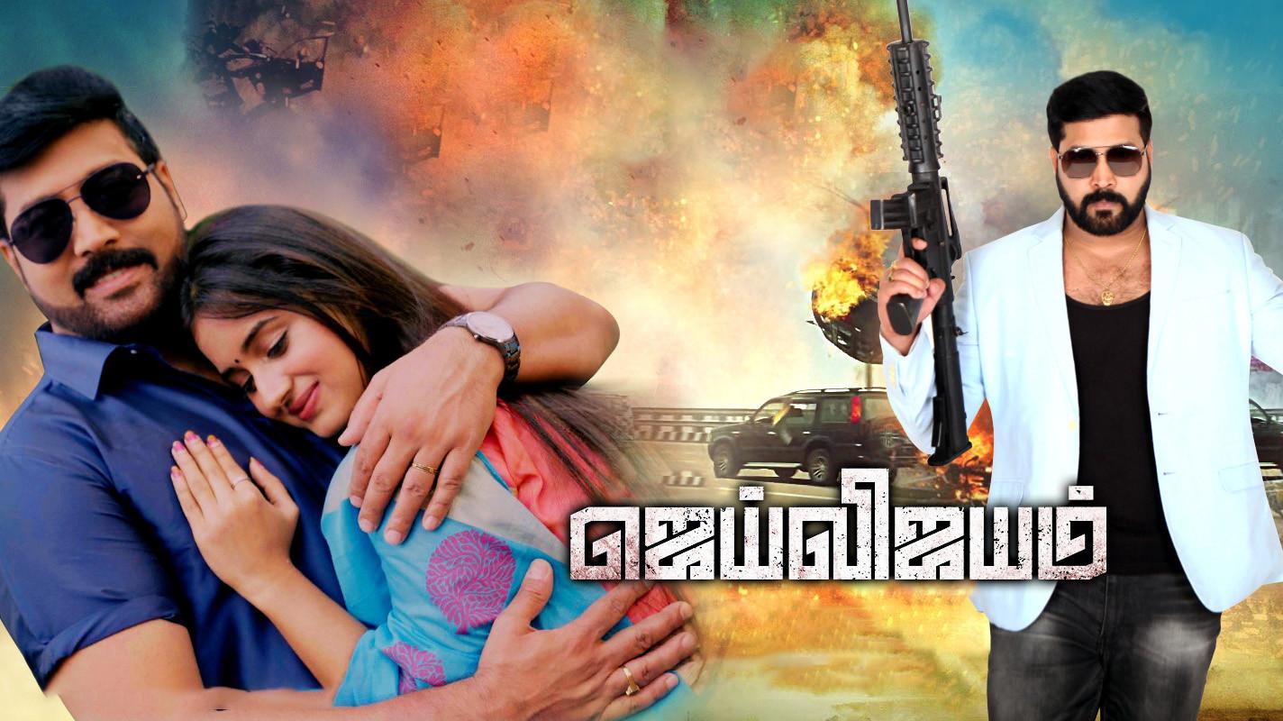 Jai Vijayam 2023 movie scene