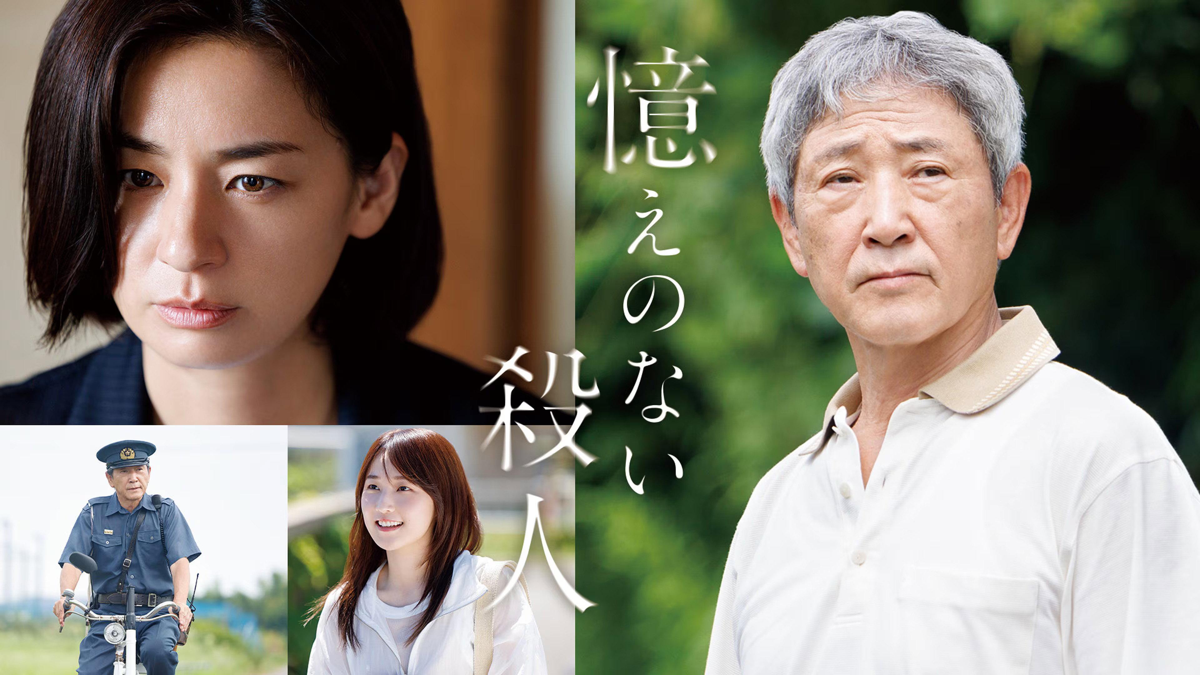 Oboe no Nai Satsujin 2025 movie scene