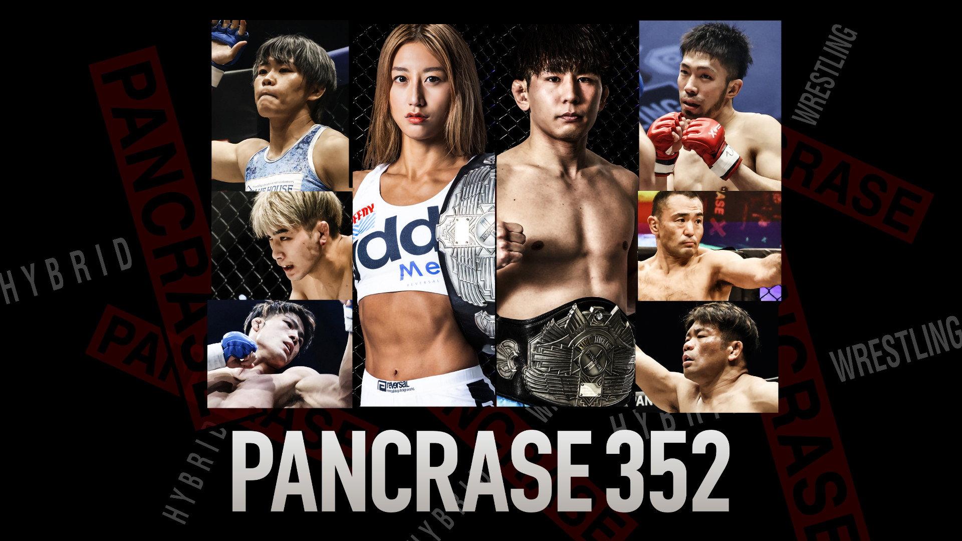 PANCRASE 352 2025 movie scene