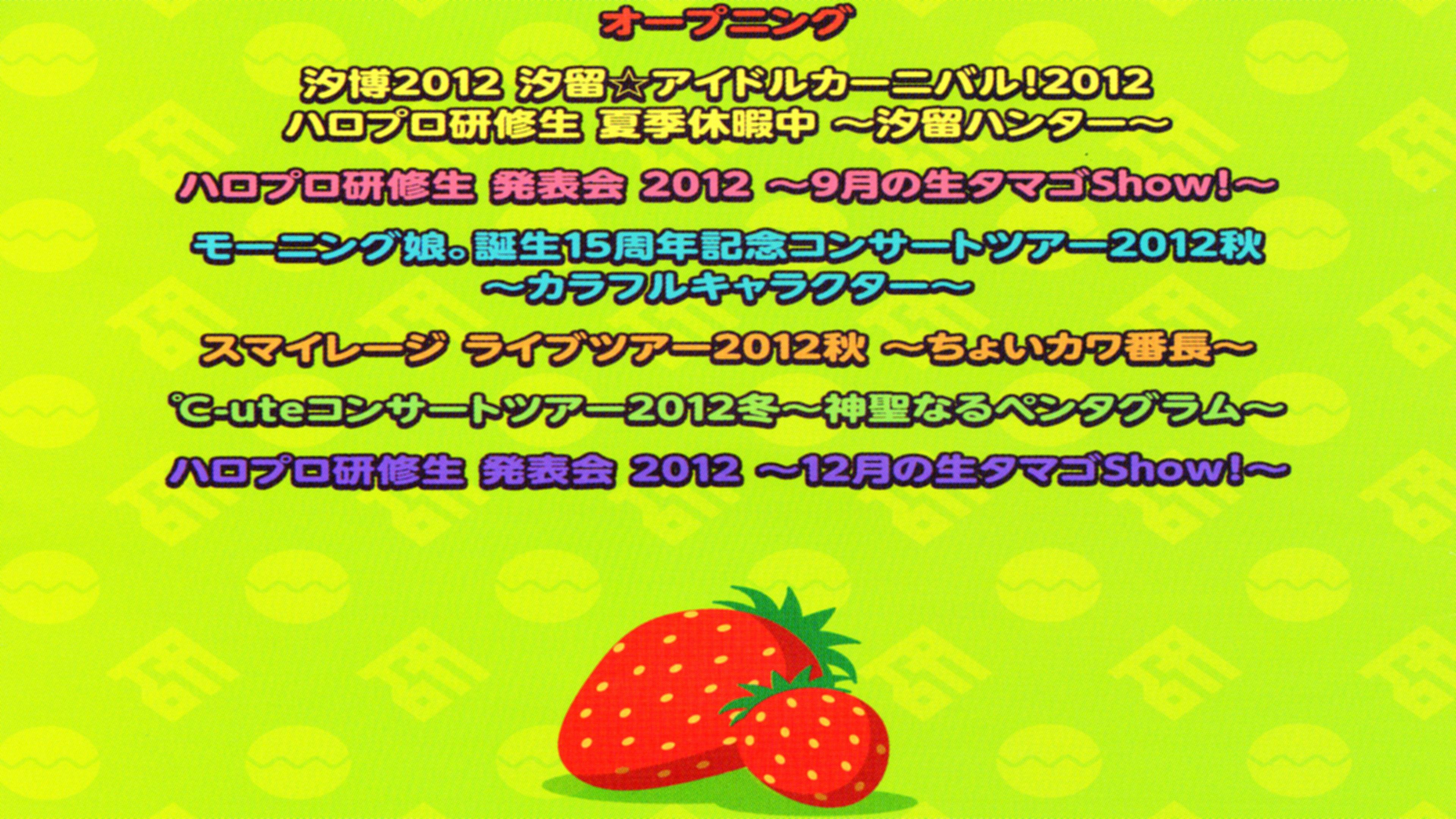 Hello Pro Kenshuusei DVD Magazine Vol.1 2013 movie scene