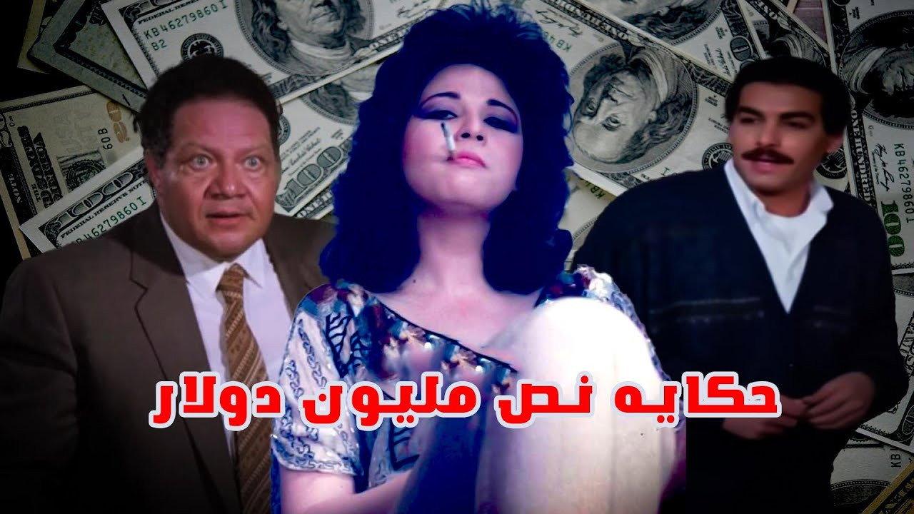 Story Of Half a Million Dollar 1988 movie scene