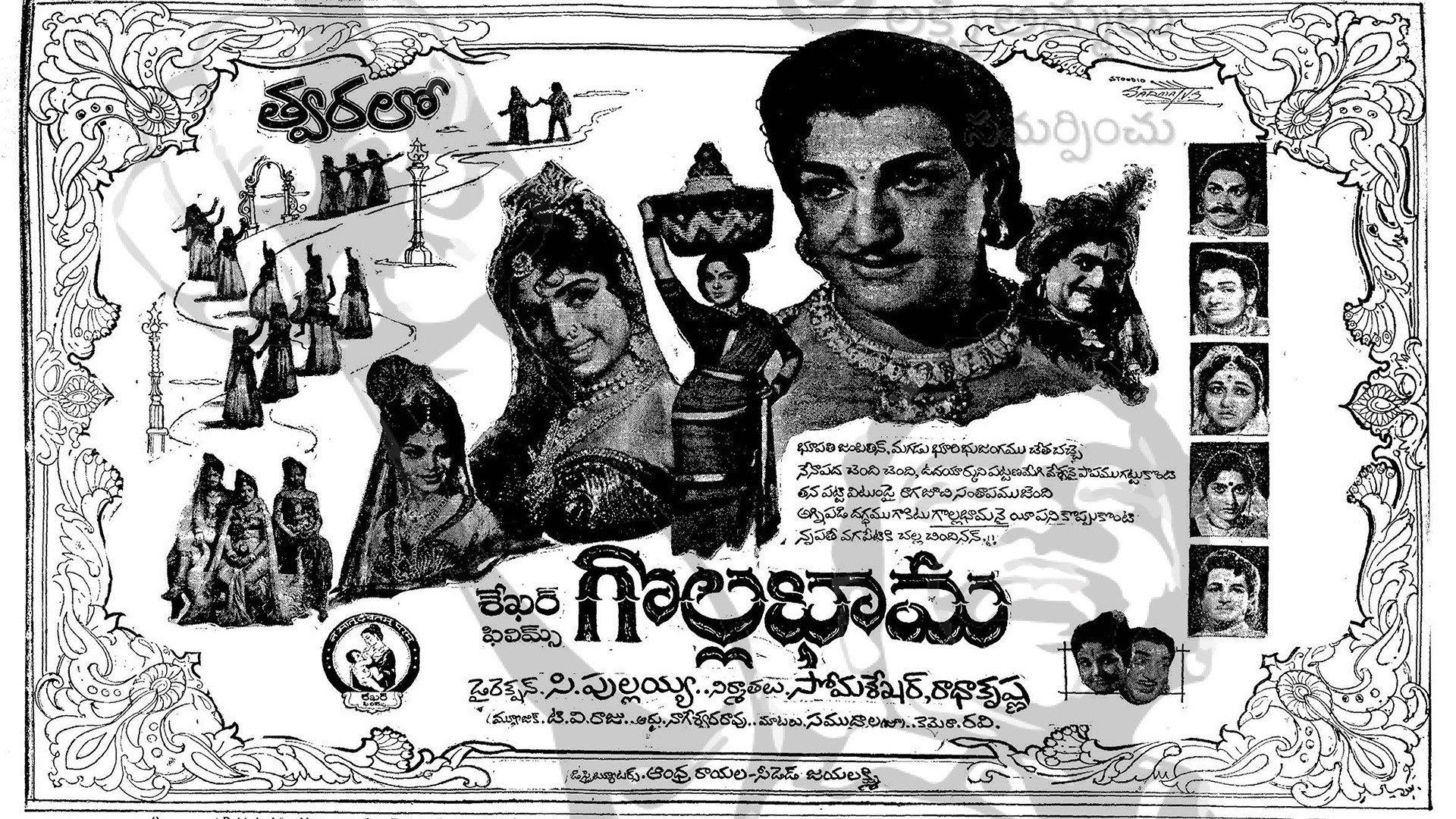 Bhama Vijayam 1967 movie scene