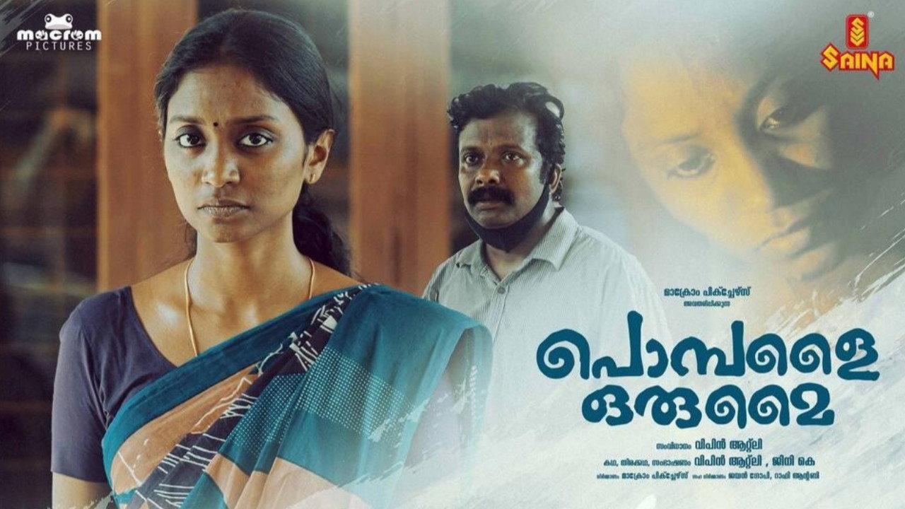 Pombalai Orumai 2024 movie scene