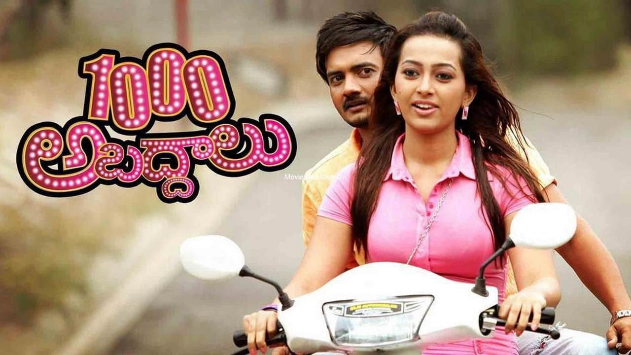 1000 Abaddalu 2013 movie scene