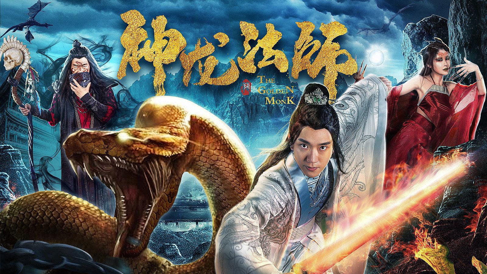 The Golden Monk 2019 movie scene