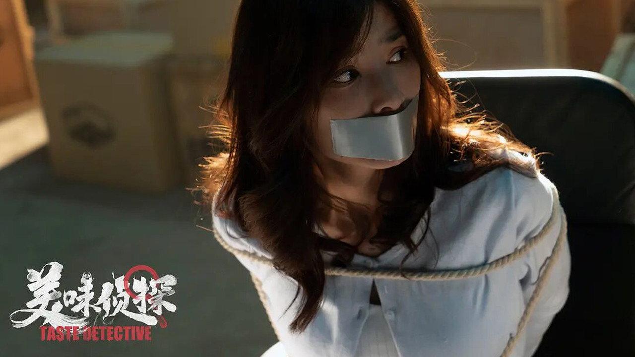 Taste Detective 2020 movie scene
