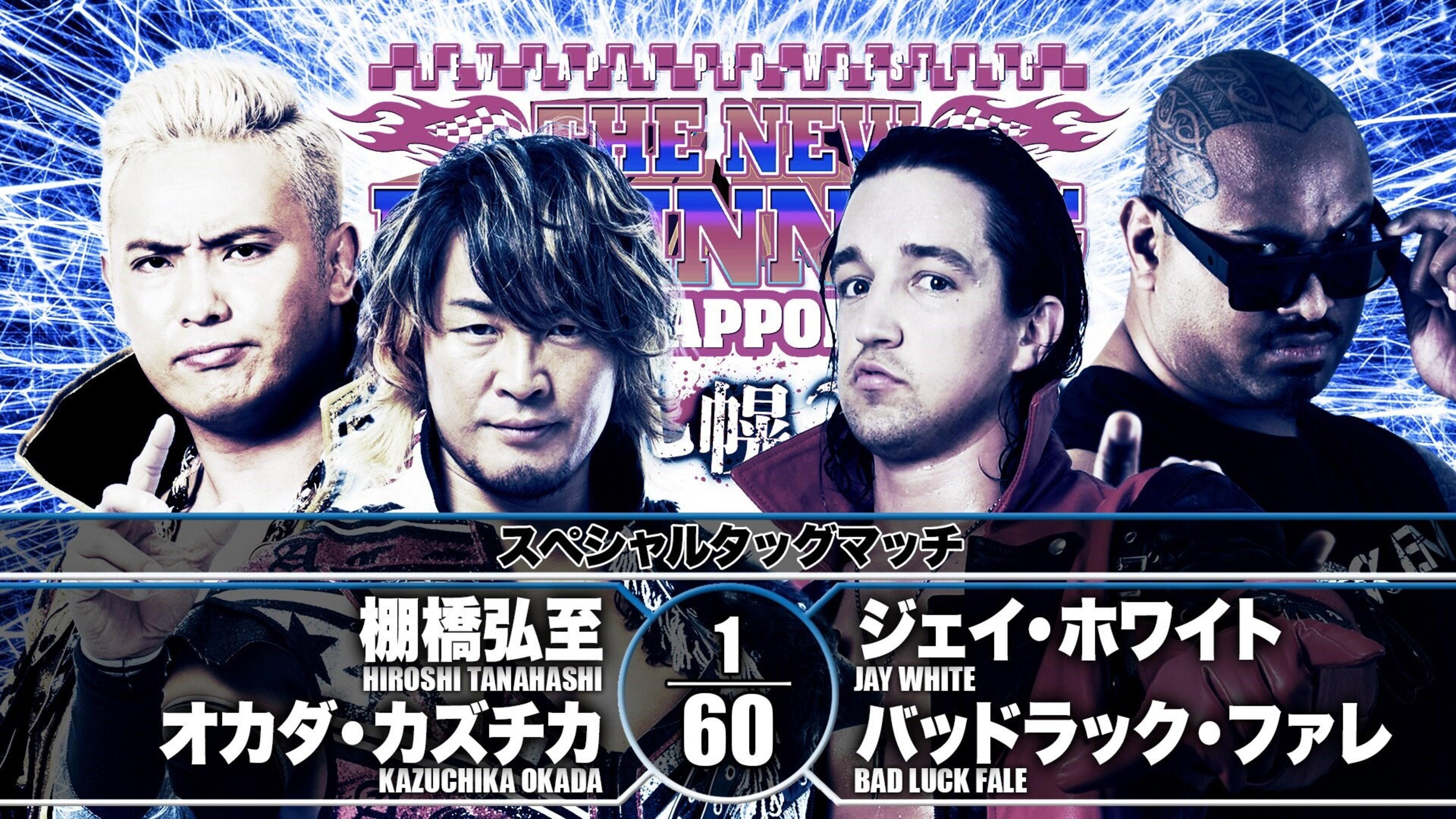 NJPW The New Beginning In Sapporo 2019 - Day 1 2019 movie scene