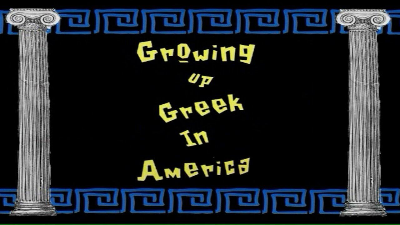 Basile: Growing Up Greek in America 2005 movie scene