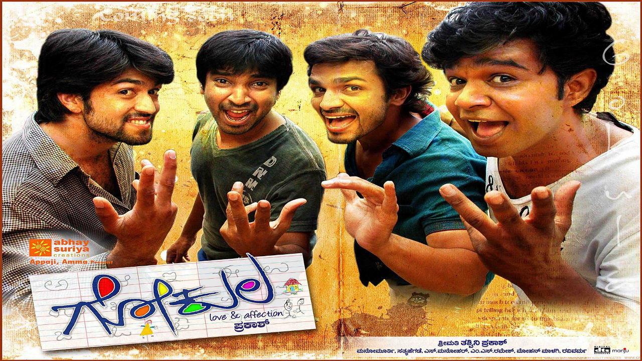 Gokula 2009 movie scene