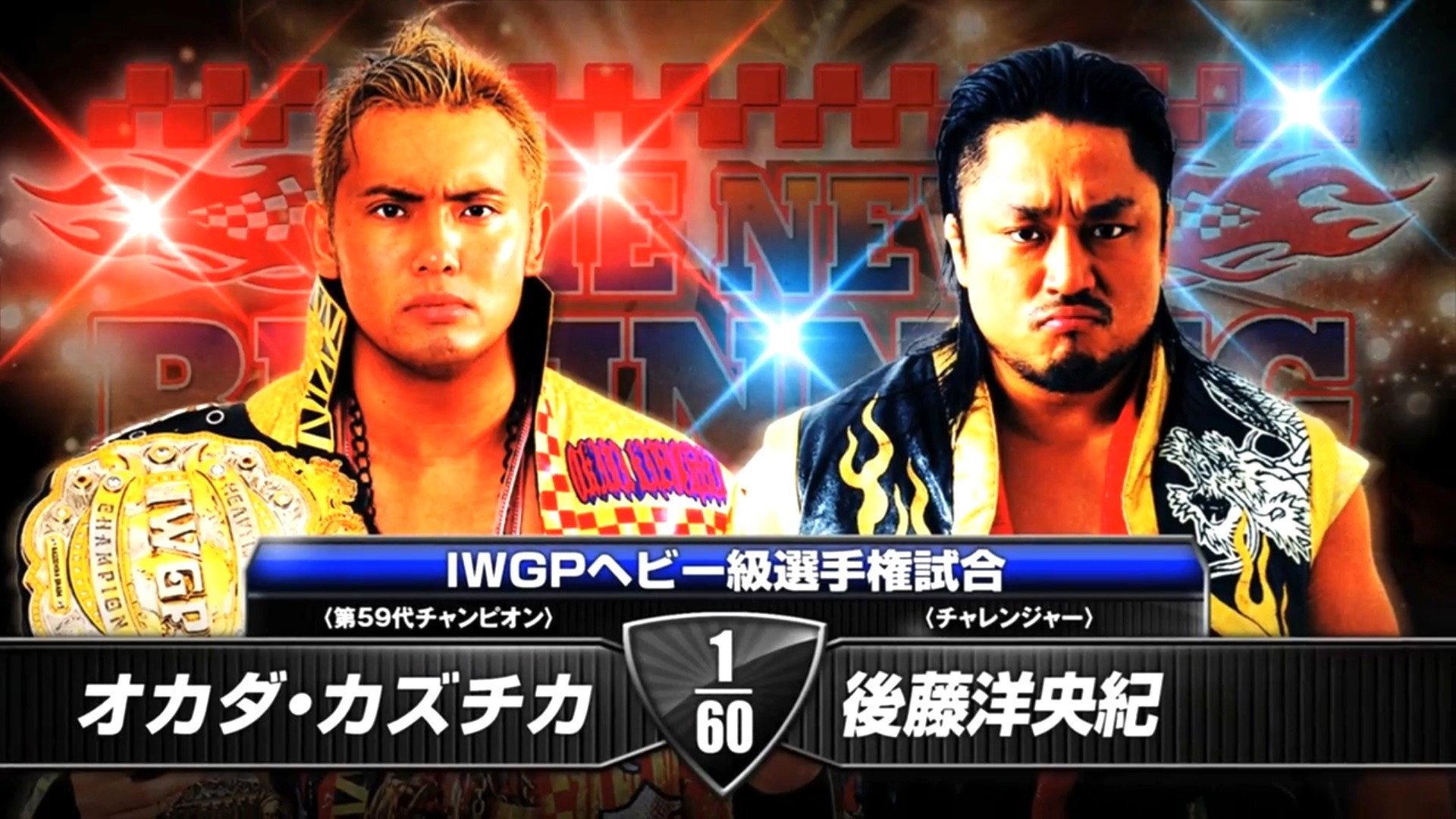 NJPW The New Beginning in Osaka 2016 2016 movie scene
