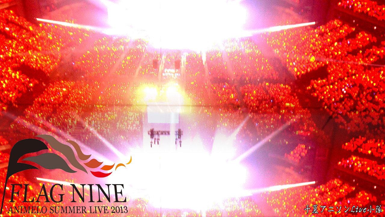 Animelo Summer Live 2013 -FLAG NINE- 8.24 2013 movie scene