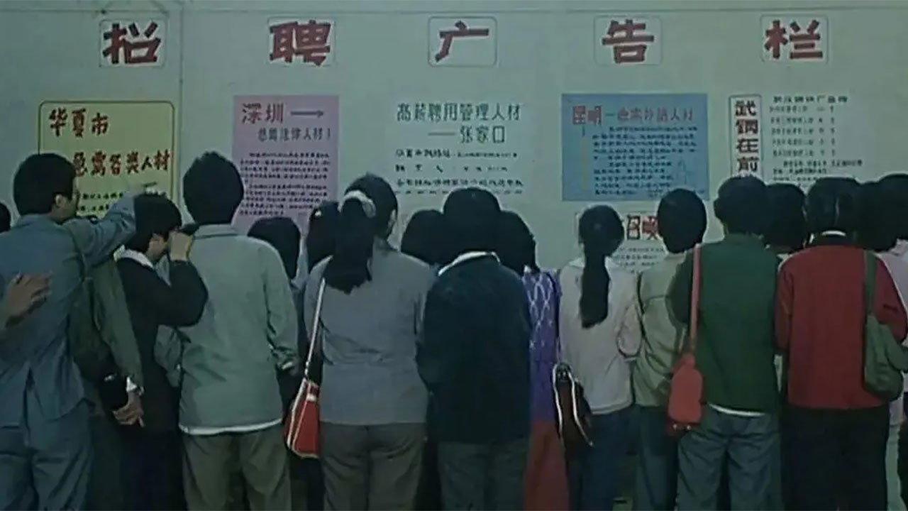 Da xue sheng yi shi 1987 movie scene
