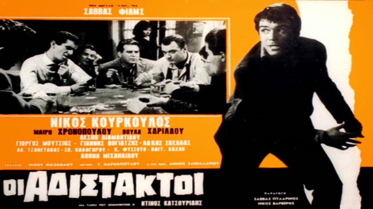 The Ruthless 1965 movie scene