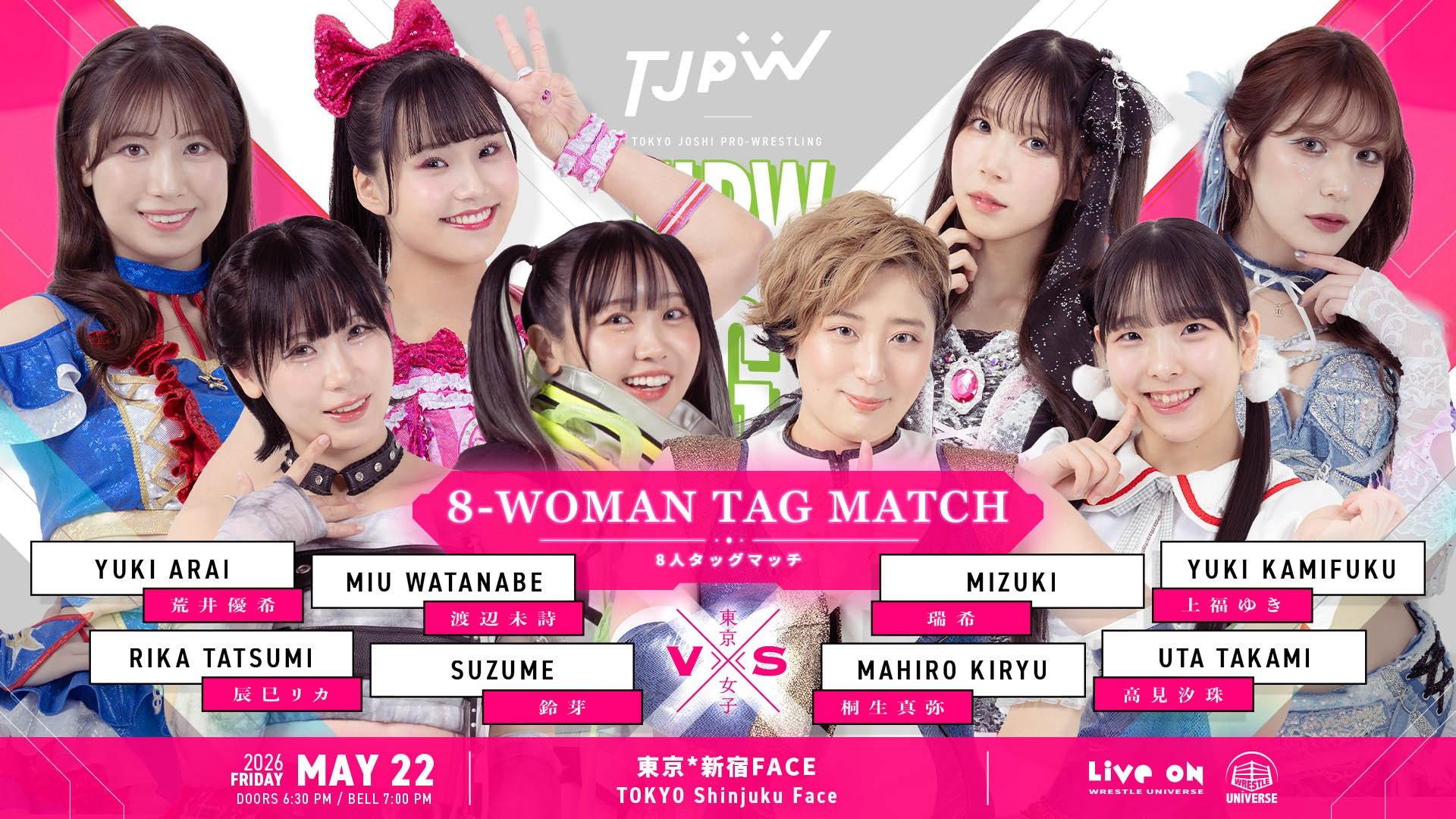 TJPW Spring Tour 2026 ~Next Door~ in Shinjuku 2026 movie scene