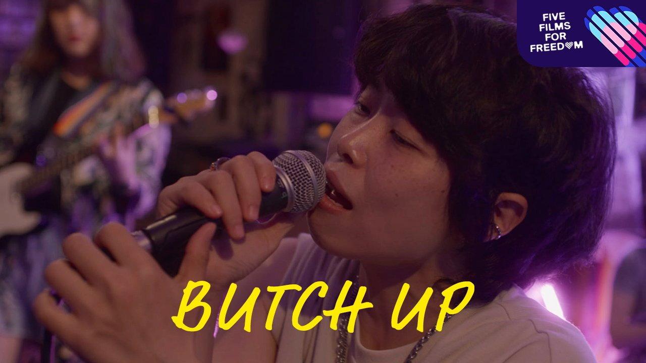 Butch Up! 2022 movie scene
