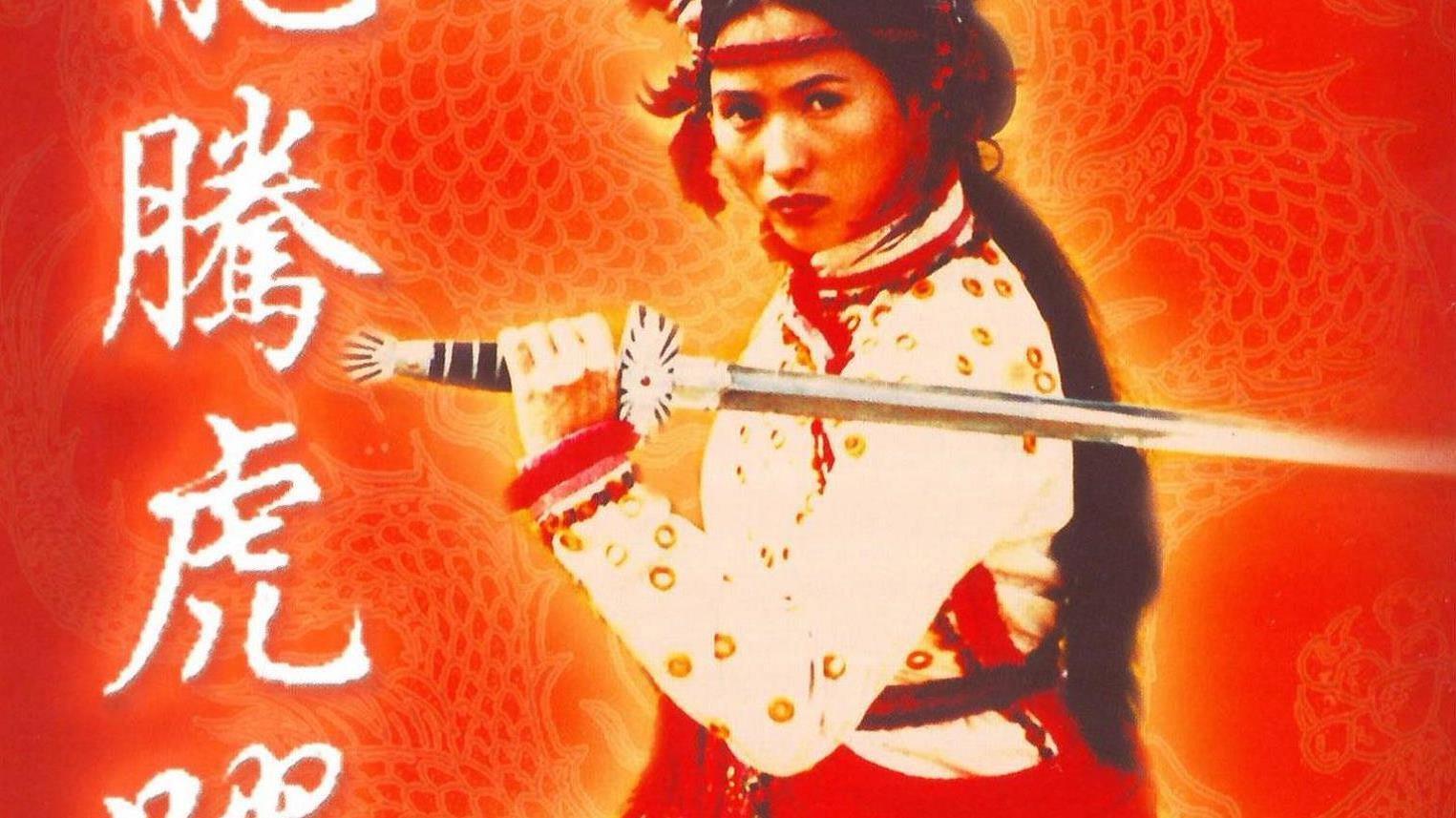 Flying Dragon, Leaping Tiger 2002 movie scene
