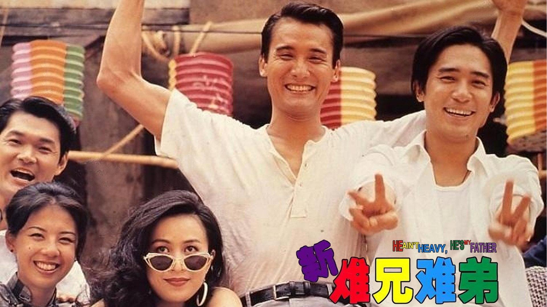 He Ain't Heavy, He's My Father 1993 movie scene