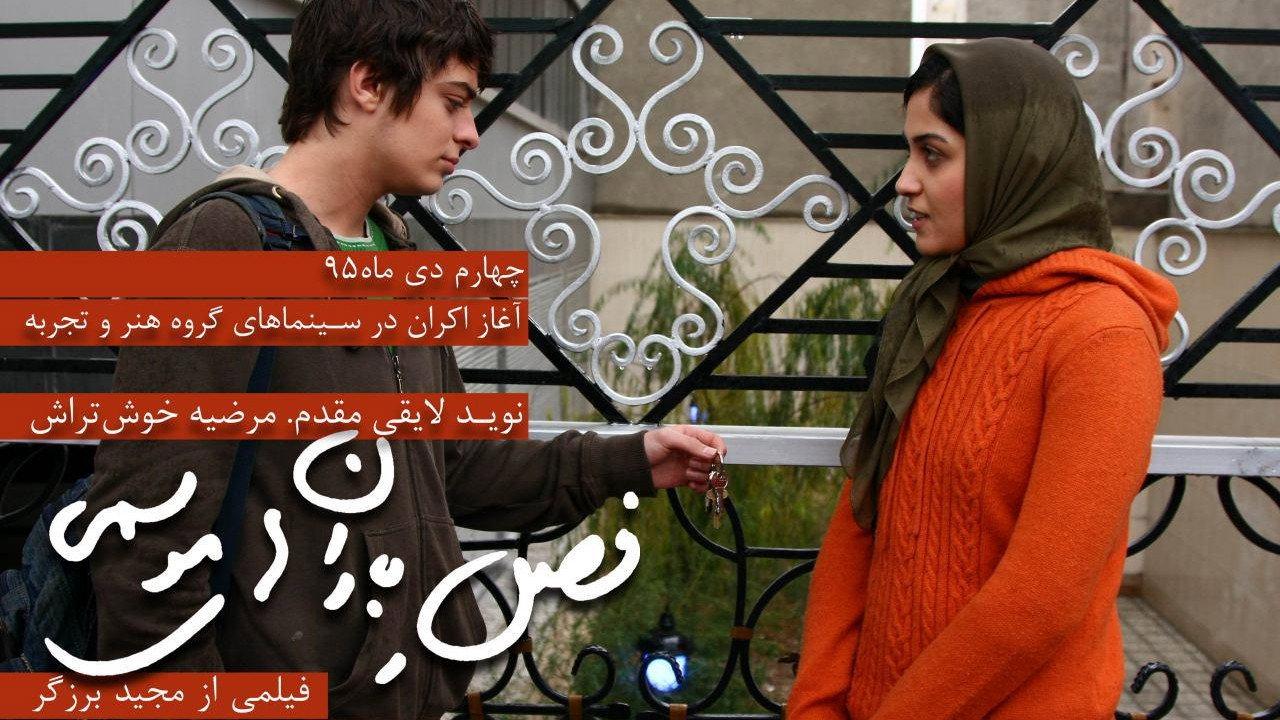 Rainy Seasons 2010 movie scene