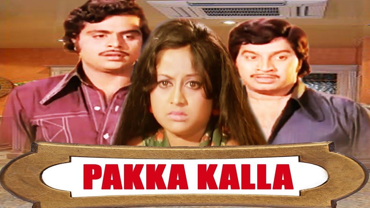 Pakka Kalla 1979 movie scene