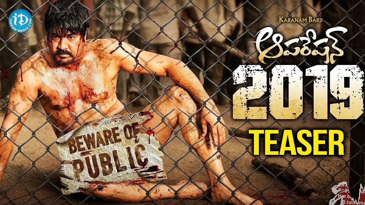 Operation 2019 2018 movie scene