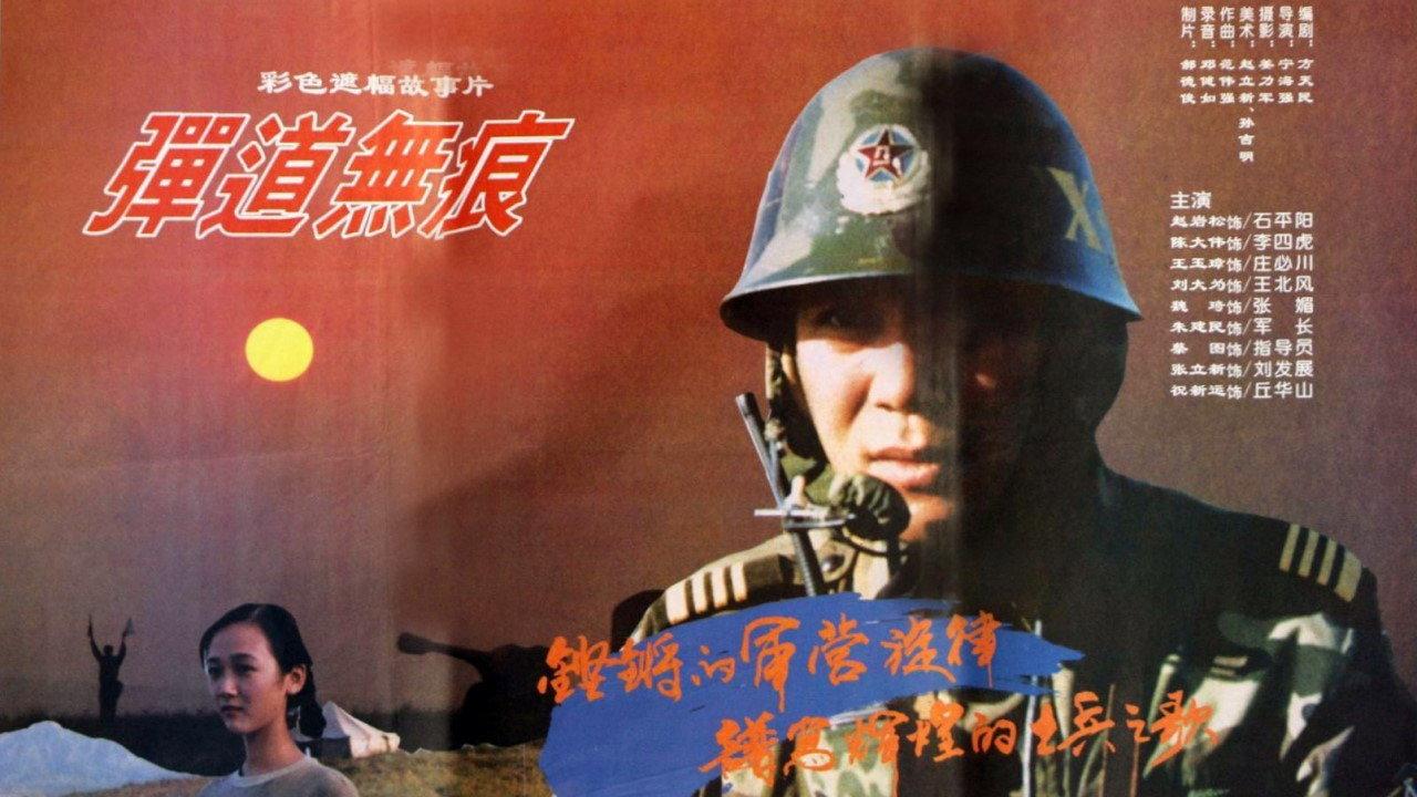 Scarless Bullet 1994 movie scene