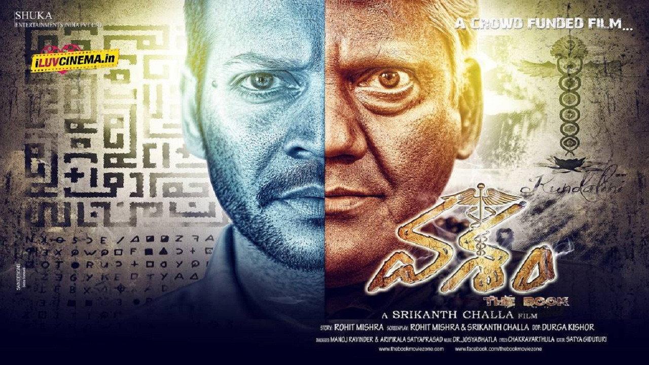 Vasham 2017 movie scene