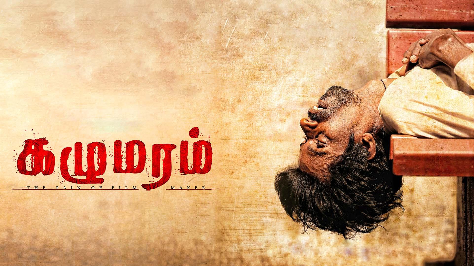 Kazhu Maram 2024 movie scene