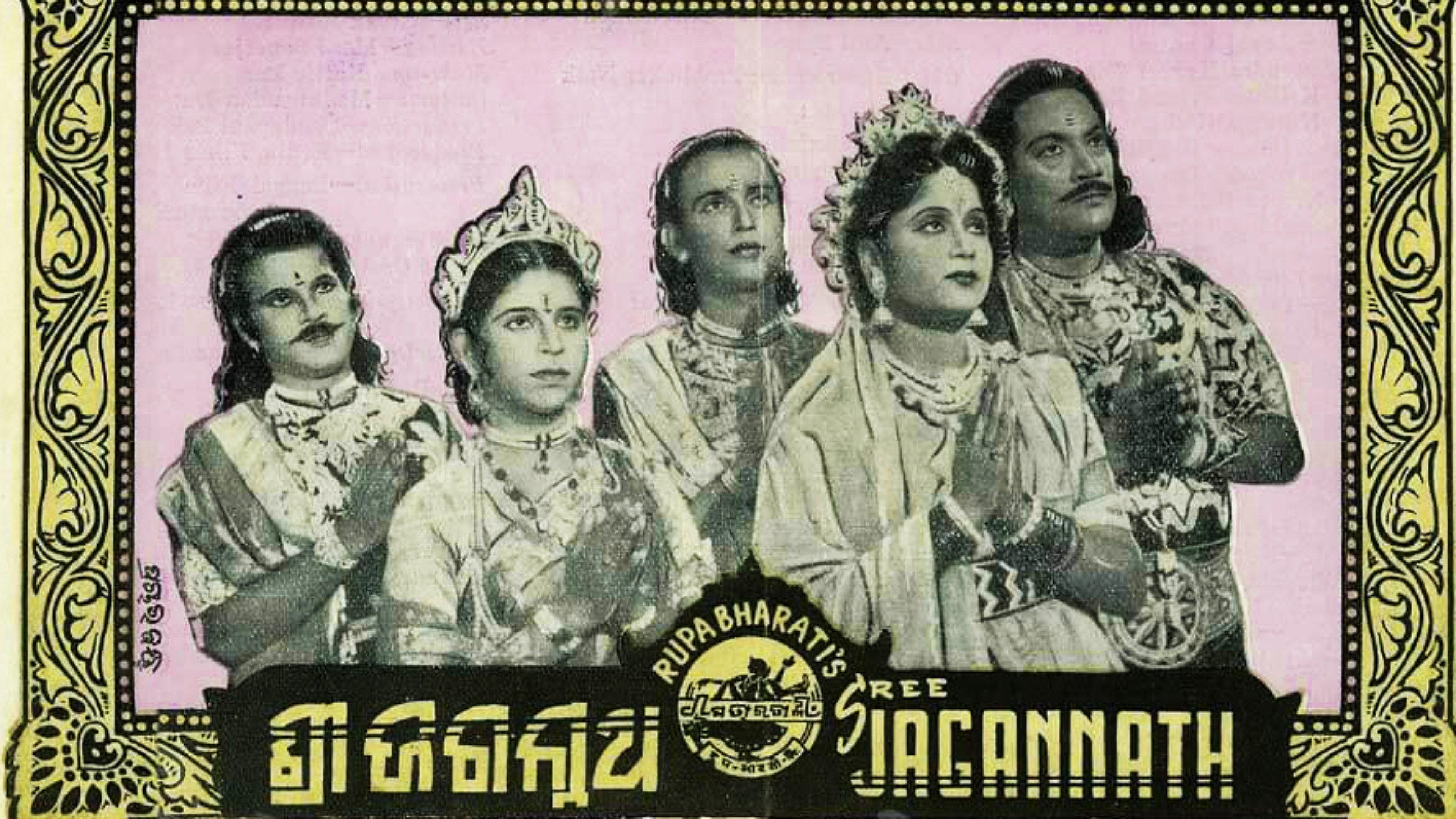 Sree Jagannath 1950 movie scene