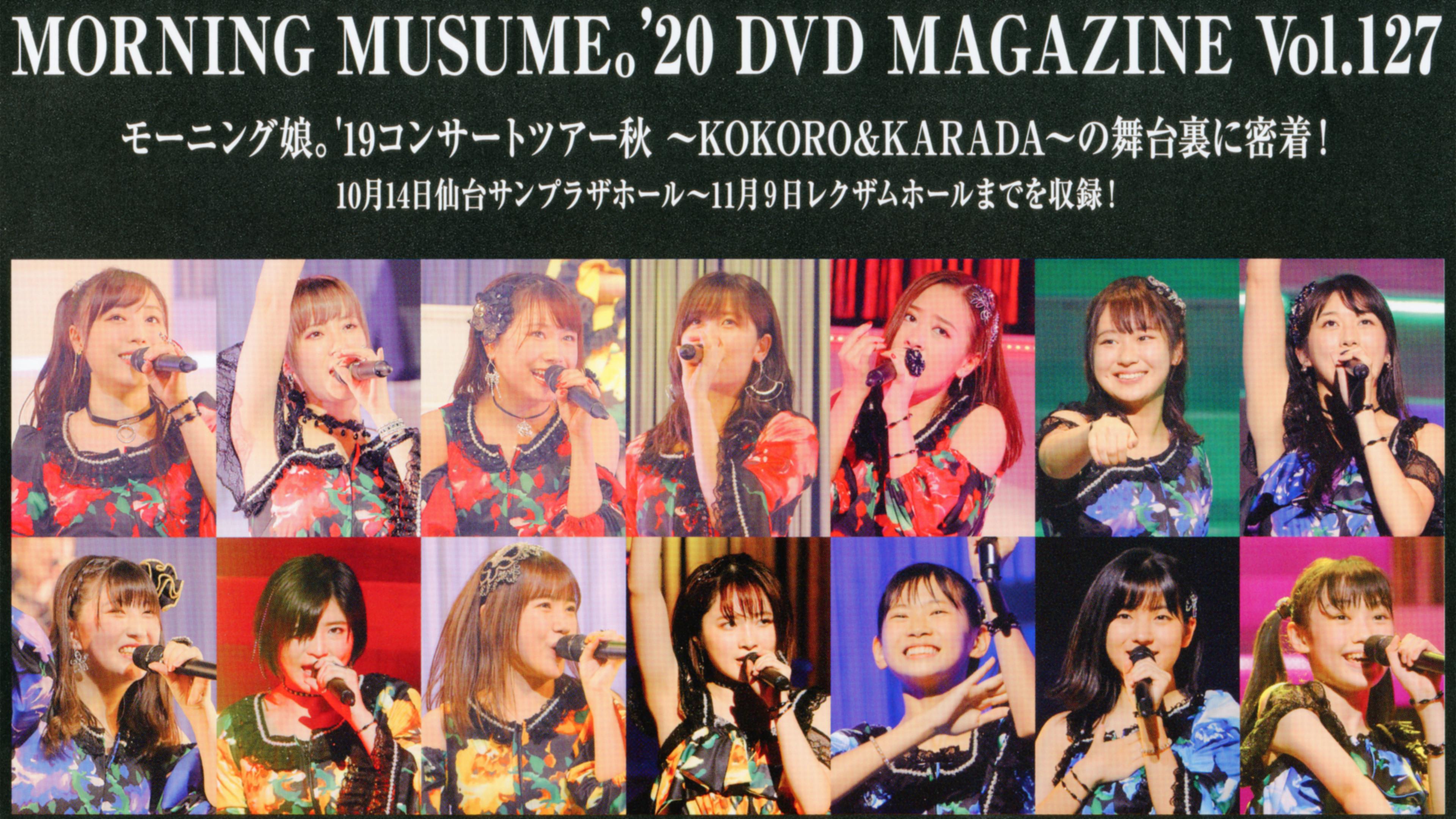 Morning Musume.'20 DVD Magazine Vol.127 2020 movie scene