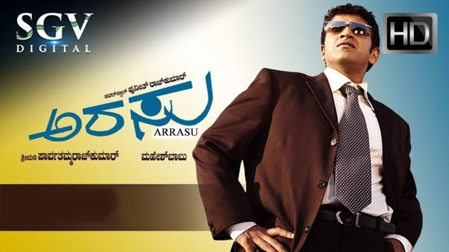 Arasu 2007 movie scene