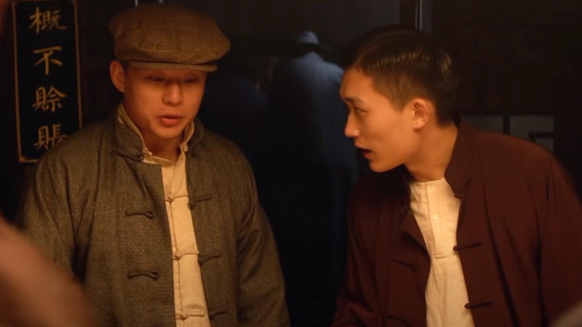 Fan Shou Wei Yun 2017 movie scene