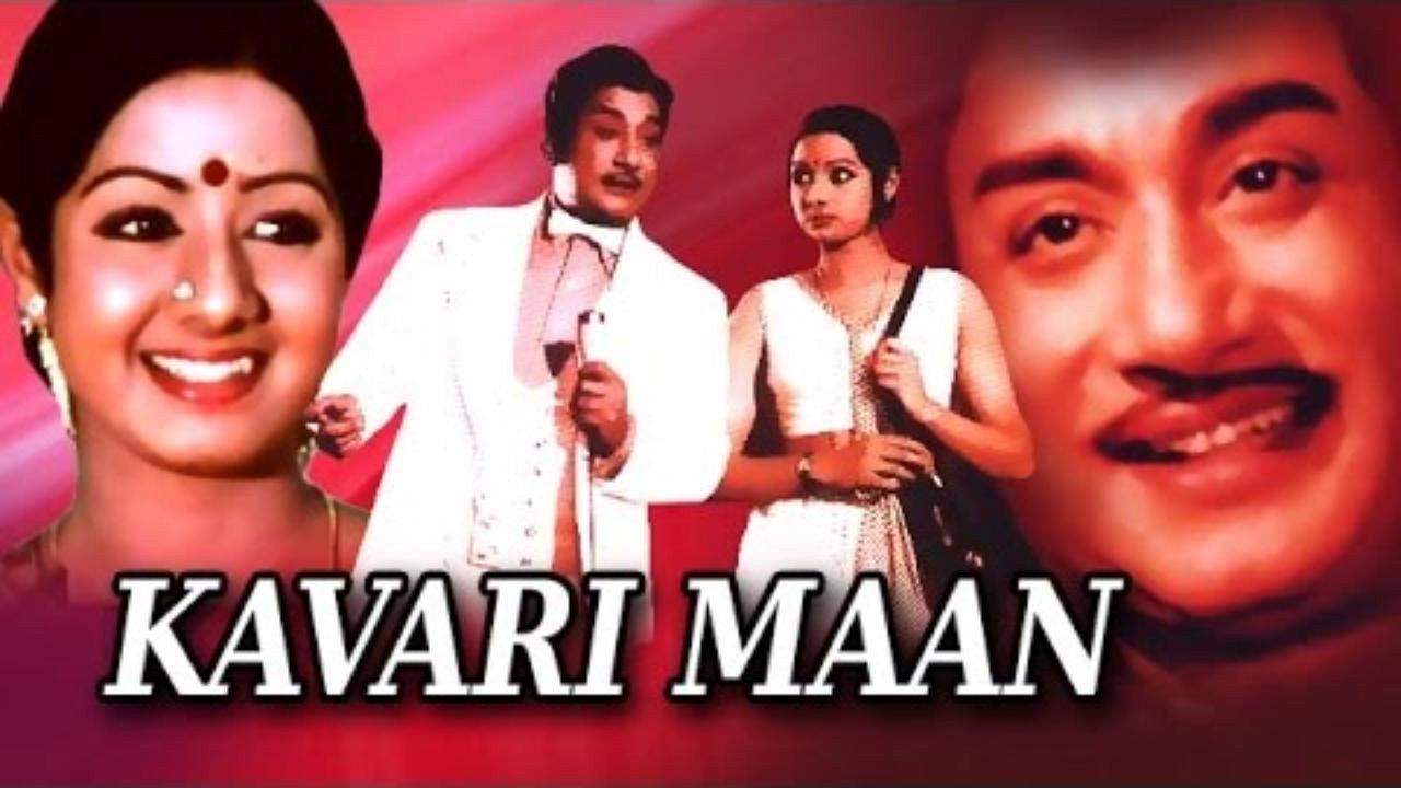 Kavari Maan 1979 movie scene