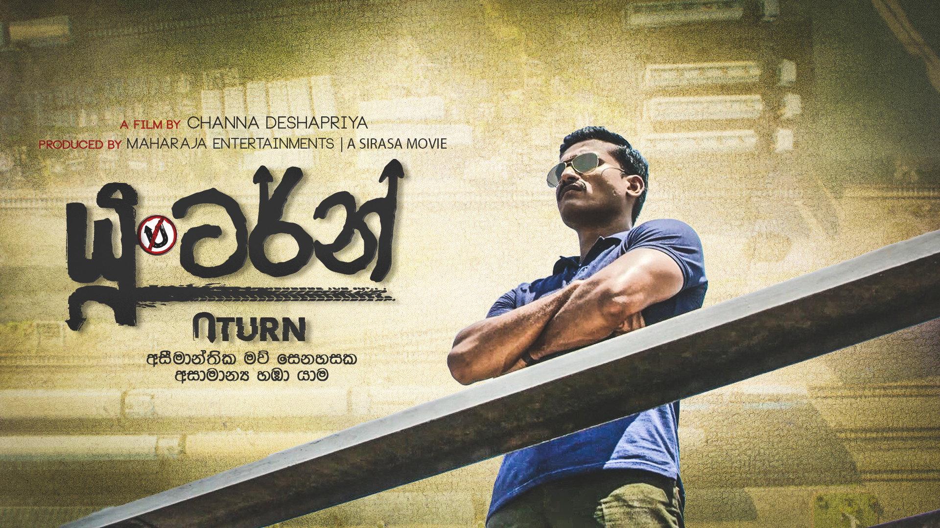 U Turn 2019 movie scene