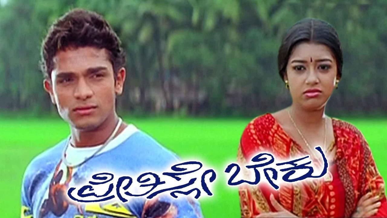 Preethisle Beku 2003 movie scene