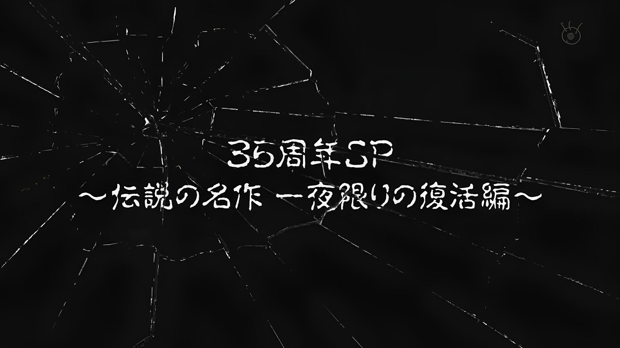 Tales of the Bizarre: 35th Anniversary Special 2025 movie scene