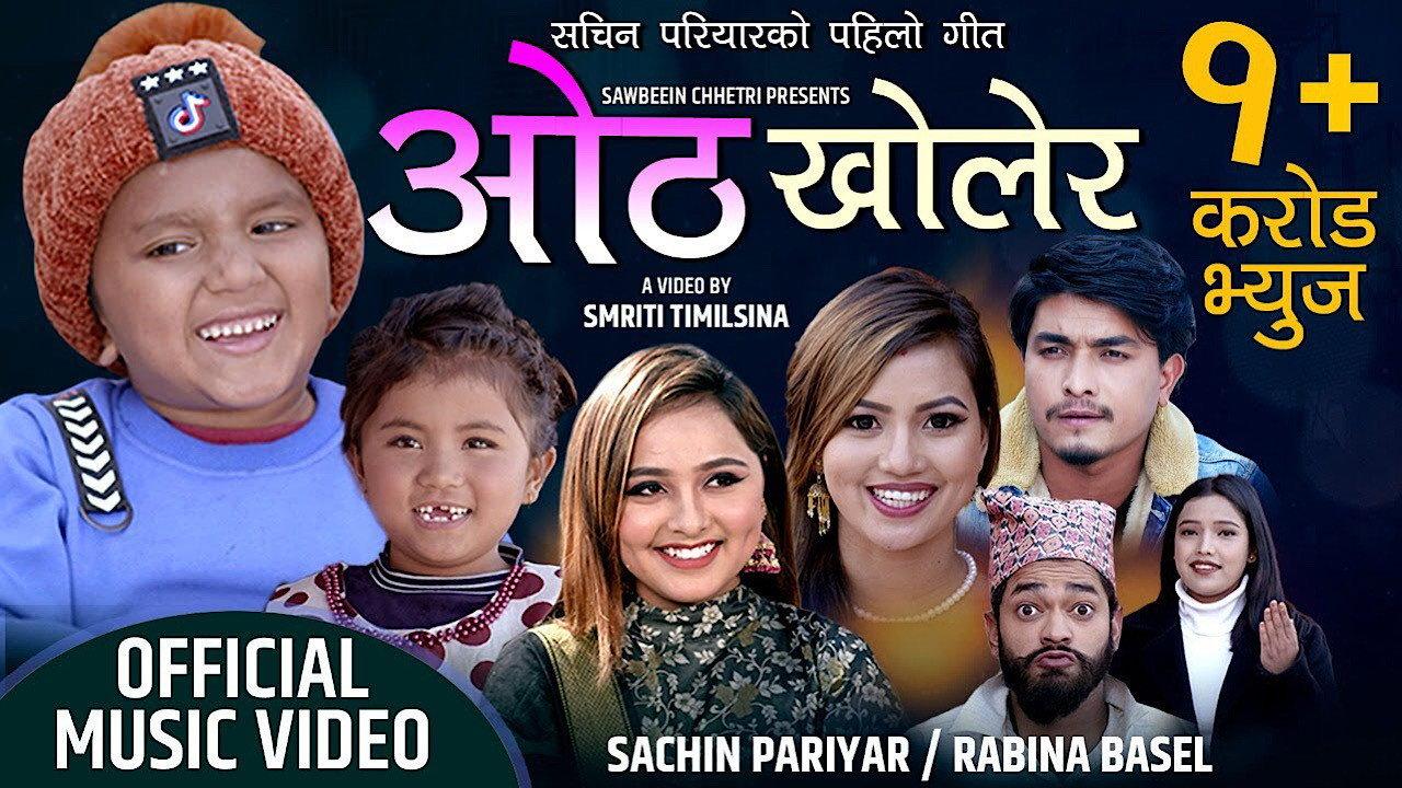 OTHA KHOLERA 2021 movie scene
