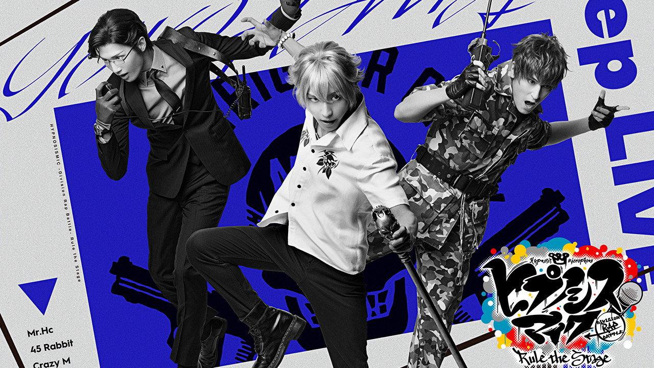 Hypnosis Mic: Division Rap Battle - Rule the Stage [Rep LIVE side M.T.C] 2022 movie scene