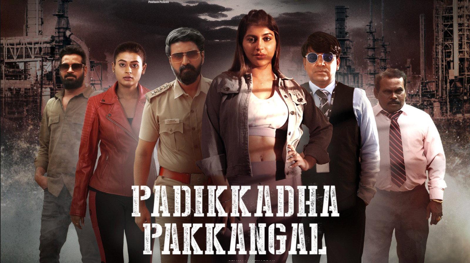 Padikkada Pakkangal 2024 movie scene