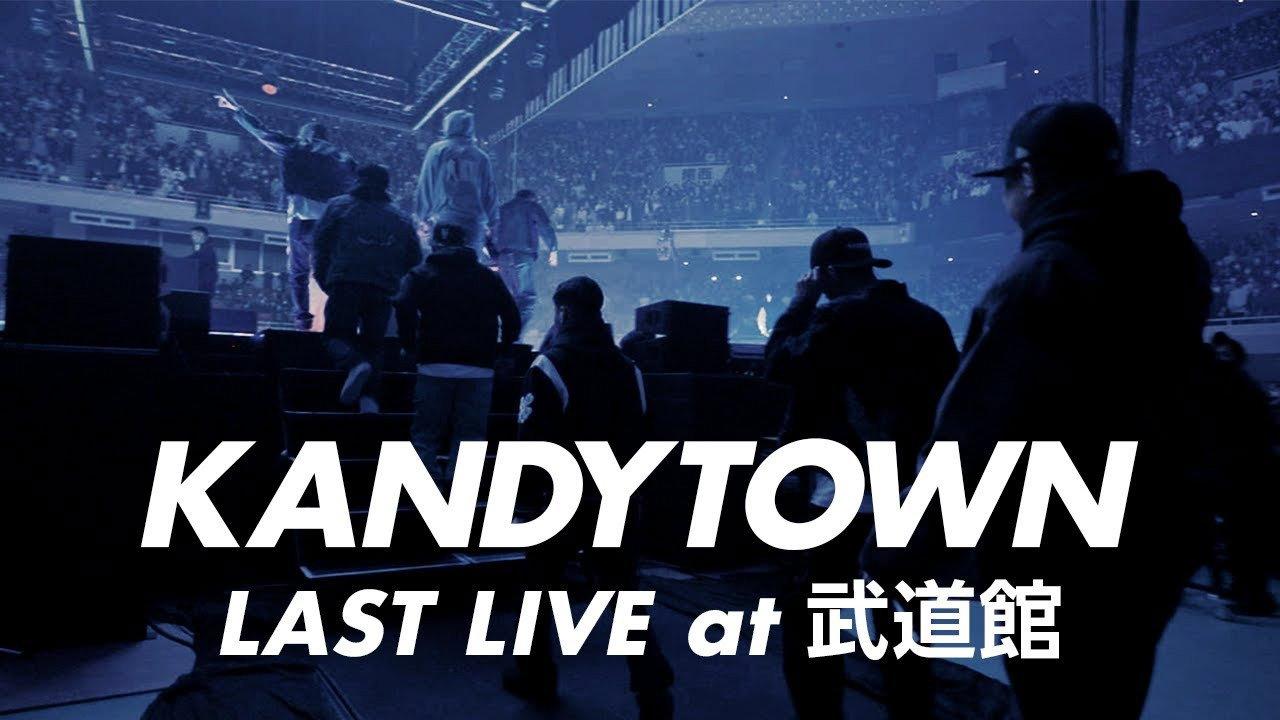 KANDYTOWN 単独公演 『LAST LIVE』 2023 movie scene