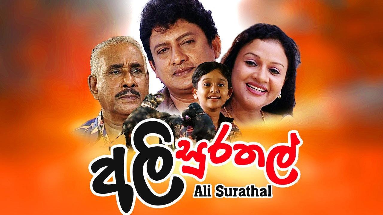 Ali Surathal 2009 movie scene