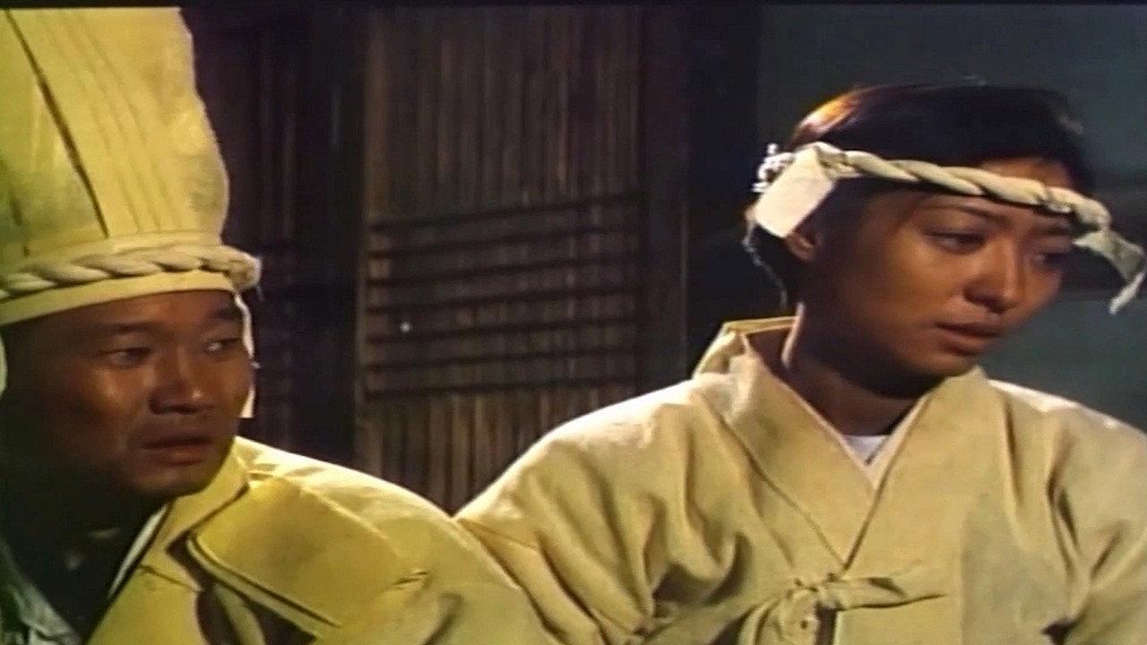 Farewell My Darling 1996 movie scene