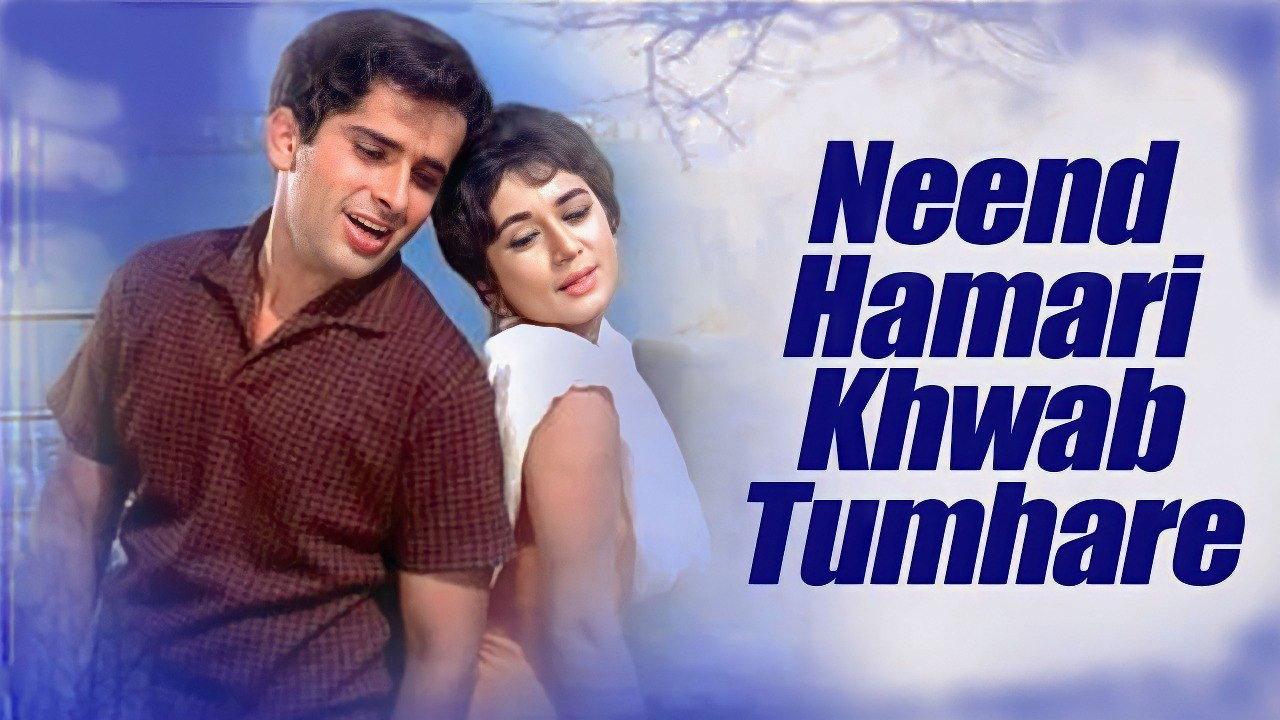 Neend Hamari Khwab Tumhare 1966 movie scene