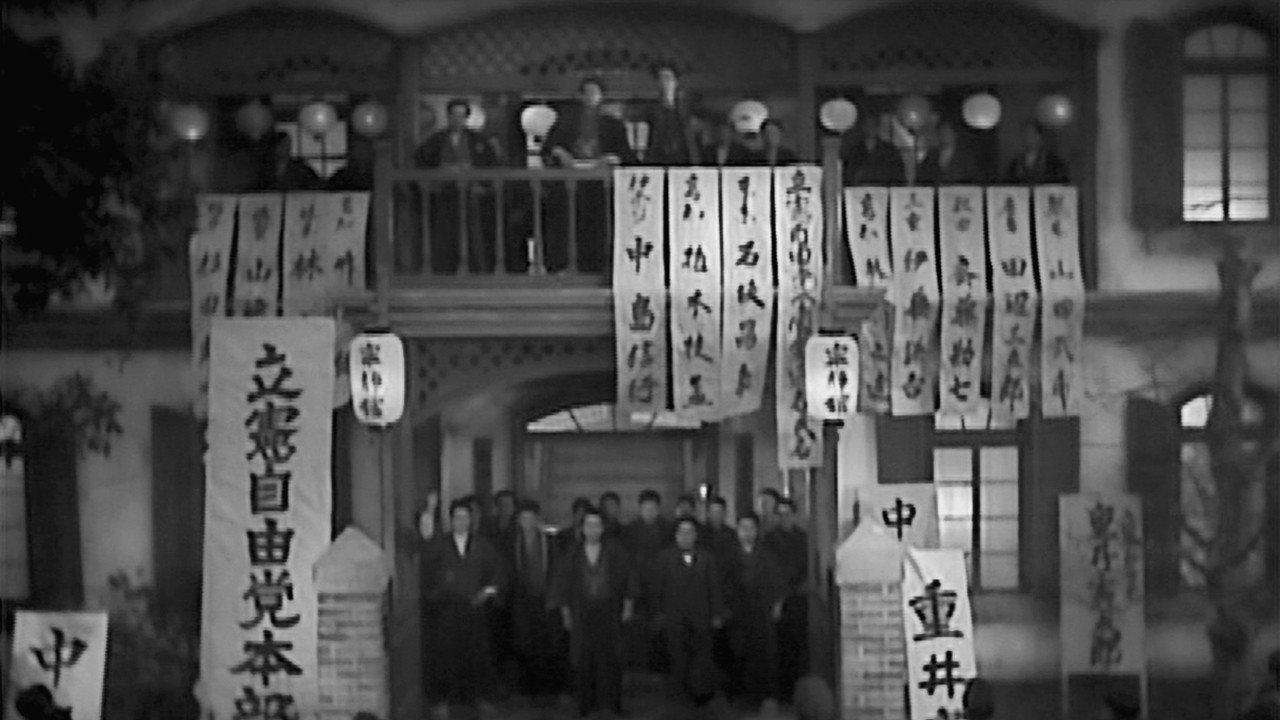 Flame of My Love 1949 movie scene