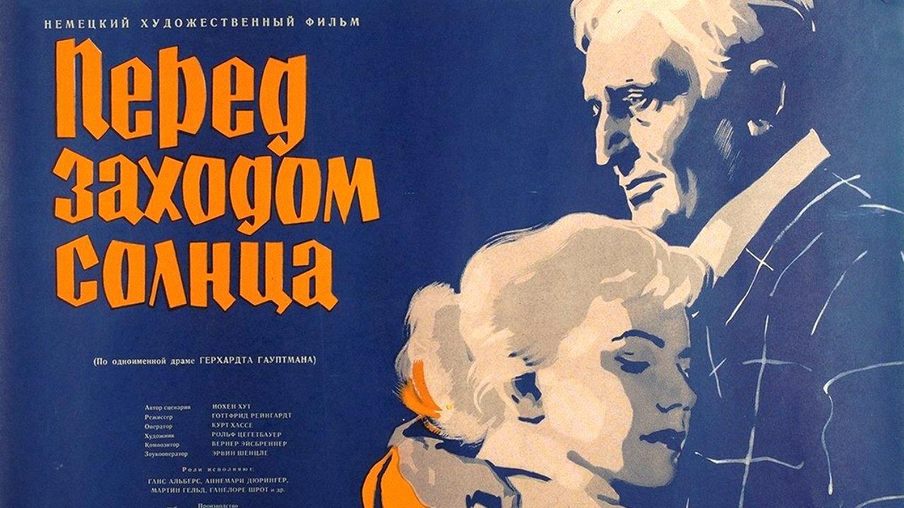 Before Sundown 1956 movie scene