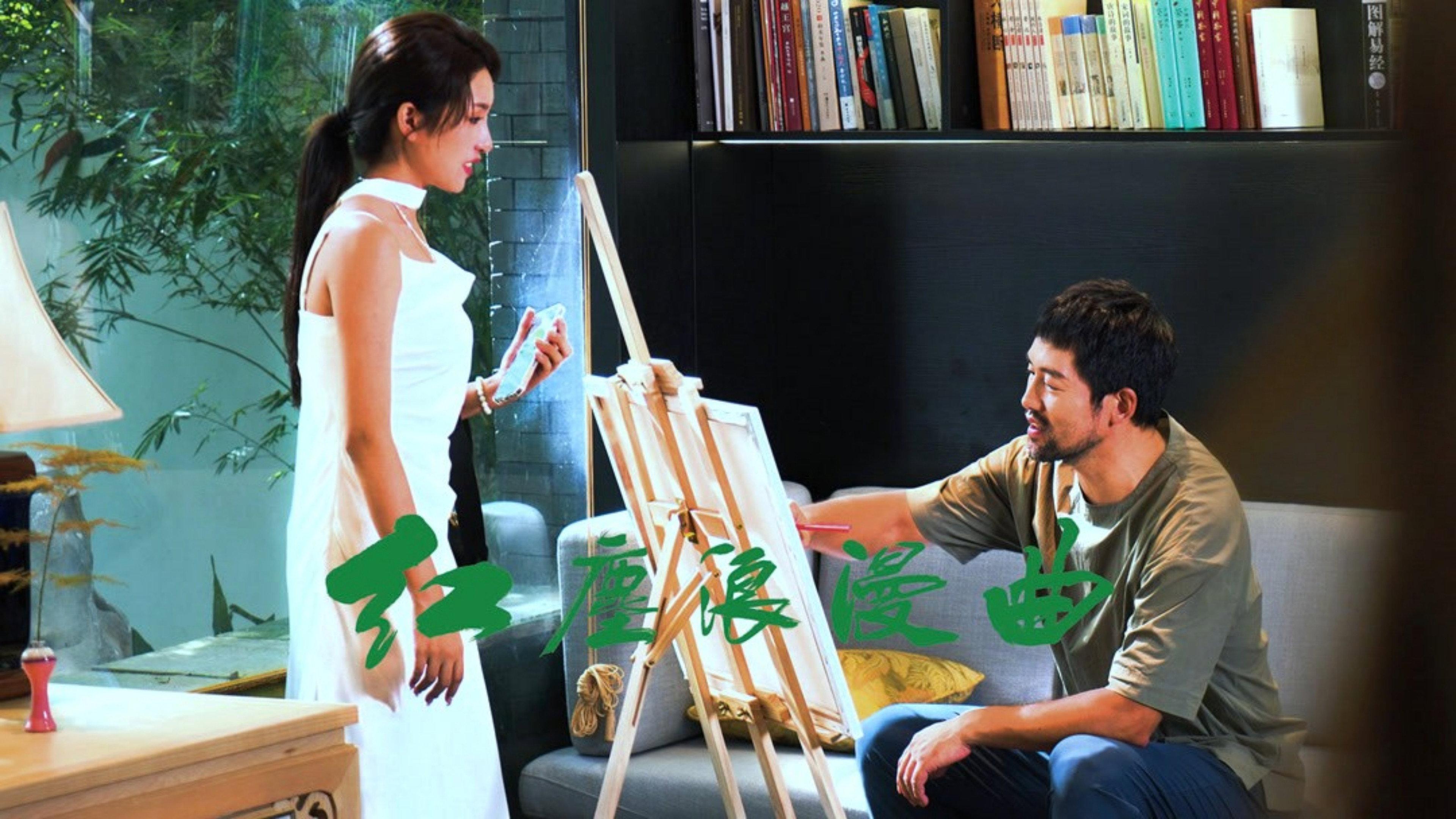 Romance in Red Dust 2024 movie scene