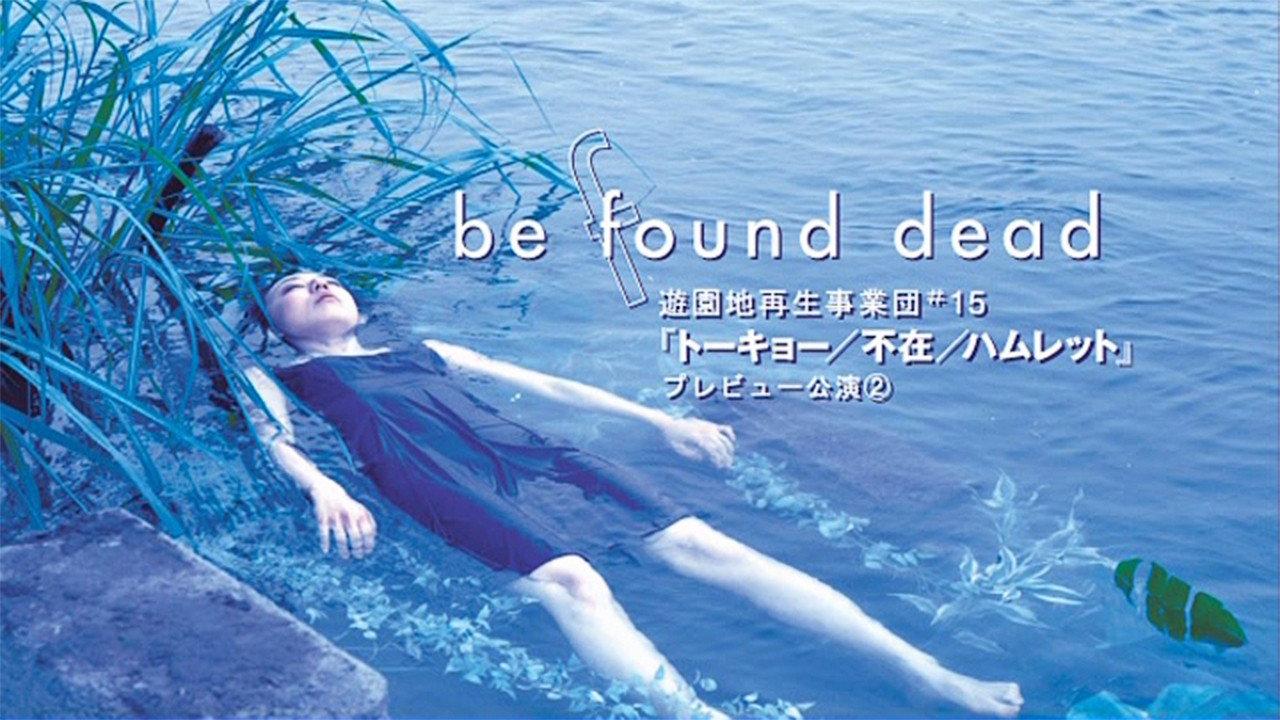 be found dead 2004 movie scene