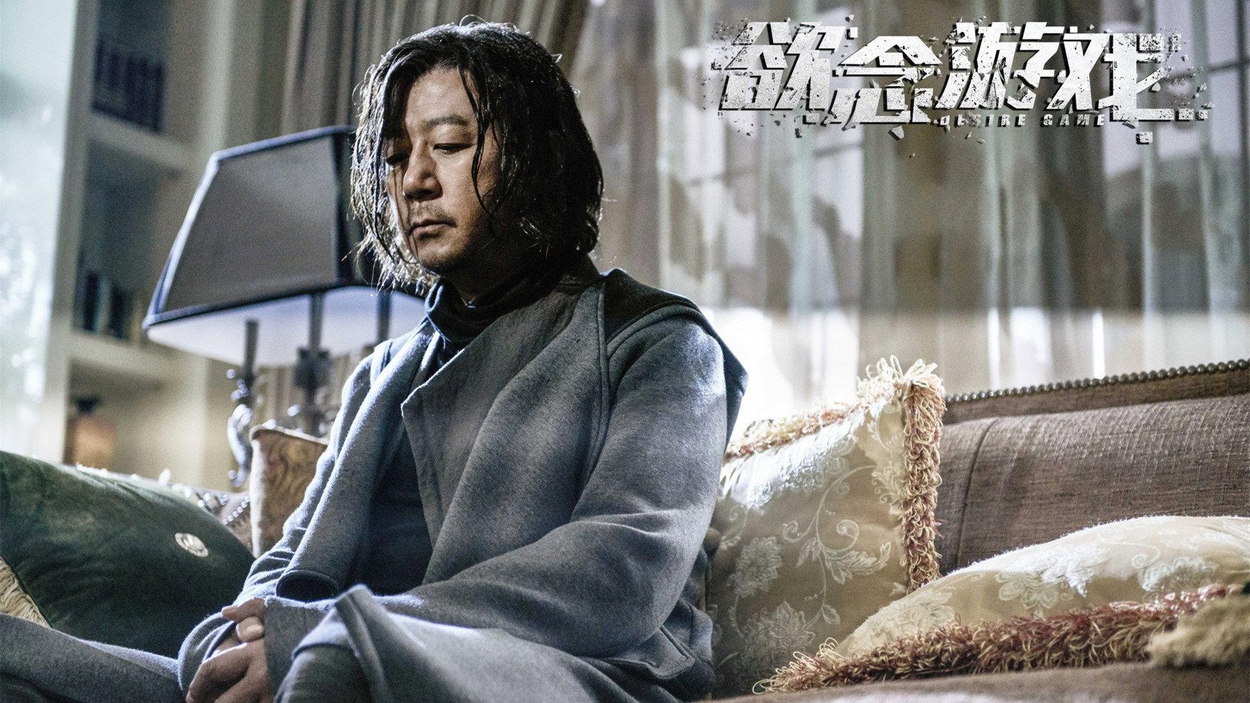 The Game of Desire 2019 movie scene