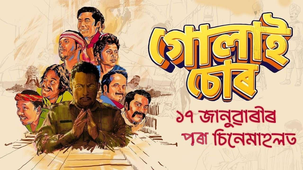Gulai Soor 2025 movie scene
